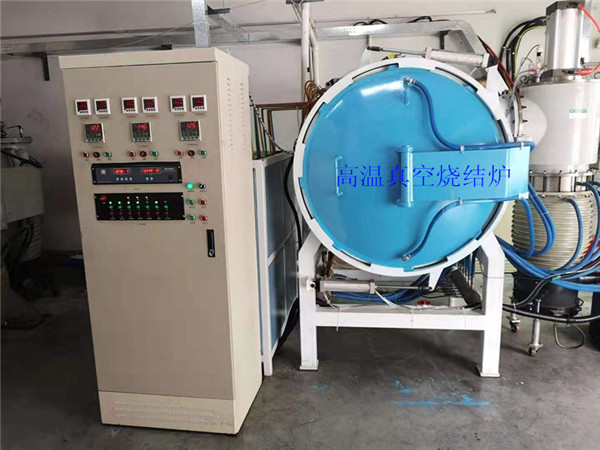高溫真空燒結爐