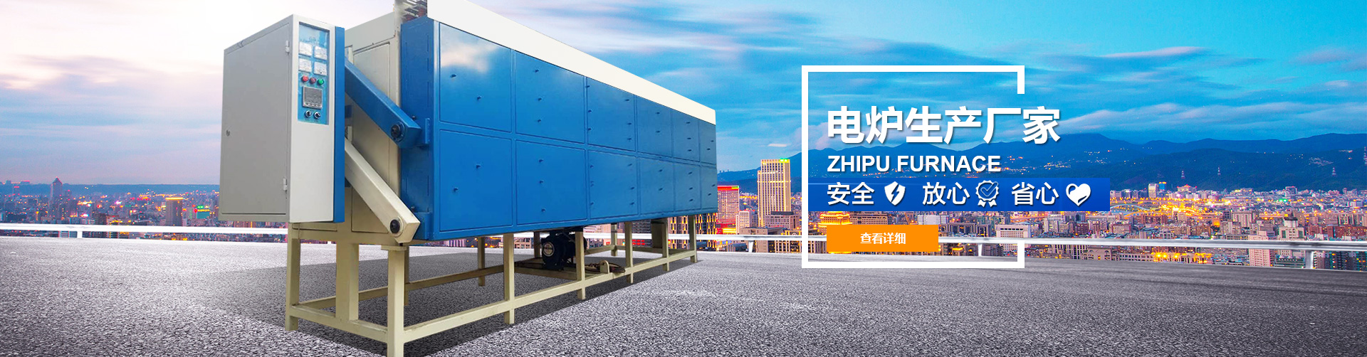 爆裂爐，升降爐，井式爐，臺(tái)車(chē)爐，氣氛爐