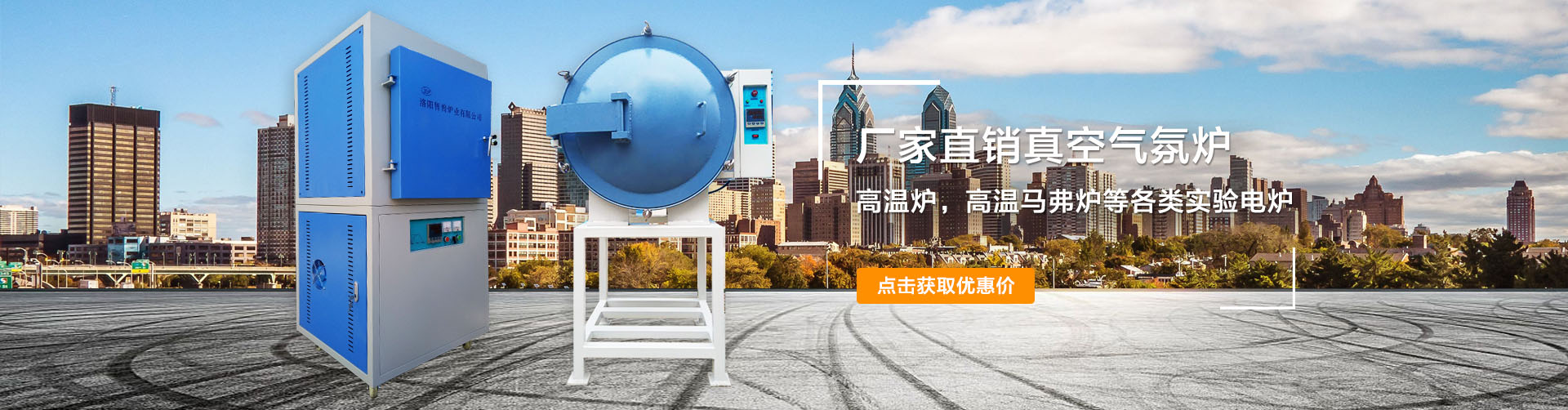 高溫爐，升降爐，井式爐，臺(tái)車(chē)爐，氣氛爐